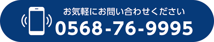 0568-76-9995
